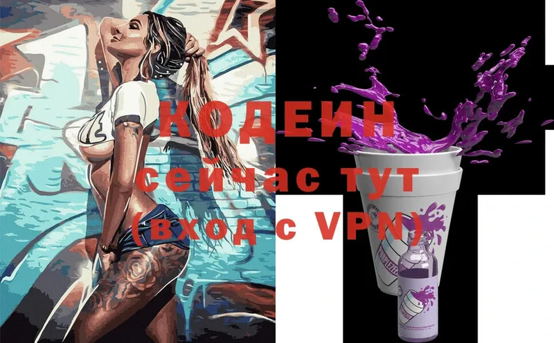 купить наркоту  shop наркотические препараты  Кодеиновый сироп Lean Purple Drank  Алупка 